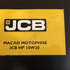 Motoröl JCB HP 10W30 Original 20L/40011745E 20l - image 11 | Product