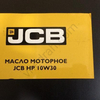 Масло моторное JCB HP 10W30 оригинал 20L/40011745E 20л - фото 11