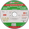Schleifscheibe, 125 x 16 x 32 mm, 63С, F60, (K, L) „Luga“ Russland - image 21 | Product