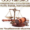 Юридические услуги, бесплатная консультация по телефону - фото 26