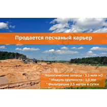 A sand quarry of 90 hectares is for sale in the Dzerzhinsky district of the Kaluga region. - image 31 | Rental