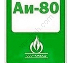 Gasoline Normal-80 (AI-80) class-4 - image 26 | Product
