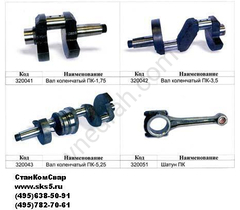 Crankshaft for compressor PKSD-5.25D - image 61 | Product