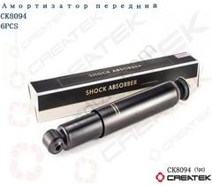 Vorderer Hauptstoßdämpfer Qualität Createk DZ95259680012/13 - image 11 | Product