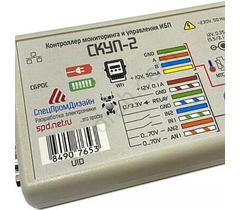 USV-Überwachungs- und Steuerungscontroller „SKUP-2“ - image 11 | Product