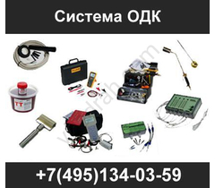 Operational Remote Control Systems (ORS) - image 11 | Product