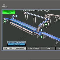 Система автоматического управления конвейерными линиями - фото 11
