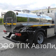 Wassertank-Milchtankwagen (ATs-5.0) auf GAZ-C41R13-Chassis - image 23 | Equipment
