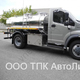 Wassertank-Milchtankwagen (ATs-5.0) auf GAZ-C41R13-Chassis - image 22 | Equipment