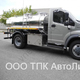 Water carrier Milk tanker truck (ATs-5.0) on GAZ-C41R13 chassis - image 22 | Equipment