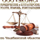 Legal services, free consultation by phone - image 26 | Service