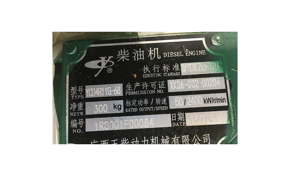 Motor Yuchai YCD4R11G-68 Gabelstapler YIGONG ZL20, FUKAI ZL926, SZM920, LAIGONG ZL20, NEO L200, Shanlin ZL20, Atlant 200L - image 23 | Product