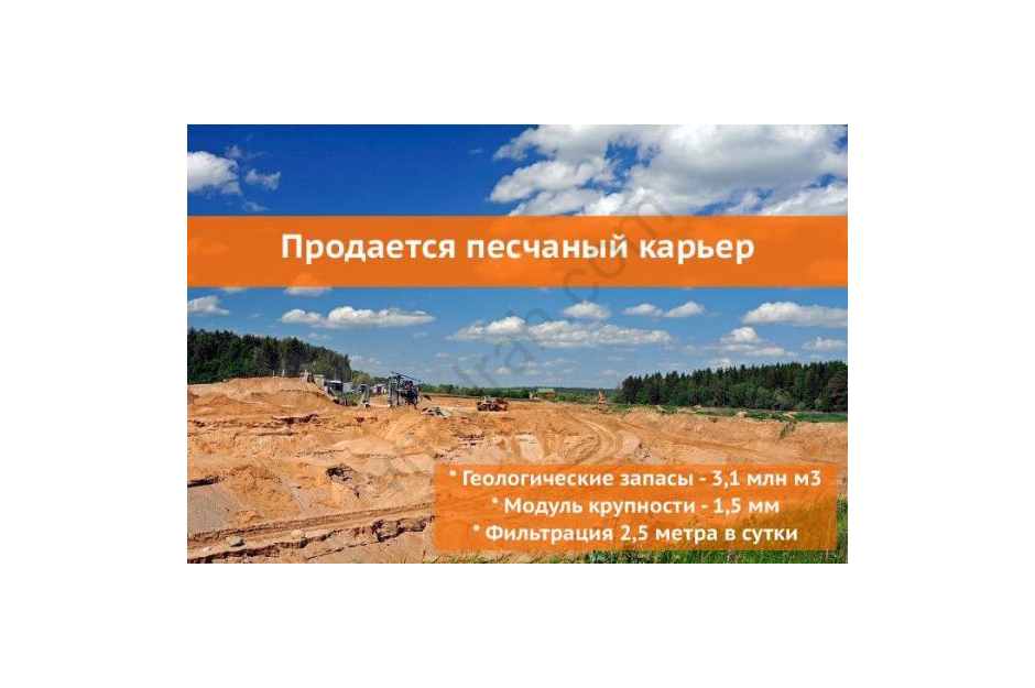 Im Bezirk Dzerzhinsky in der Region Kaluga steht ein 90 Hektar großer Sandsteinbruch zum Verkauf. - image 31 | Rental